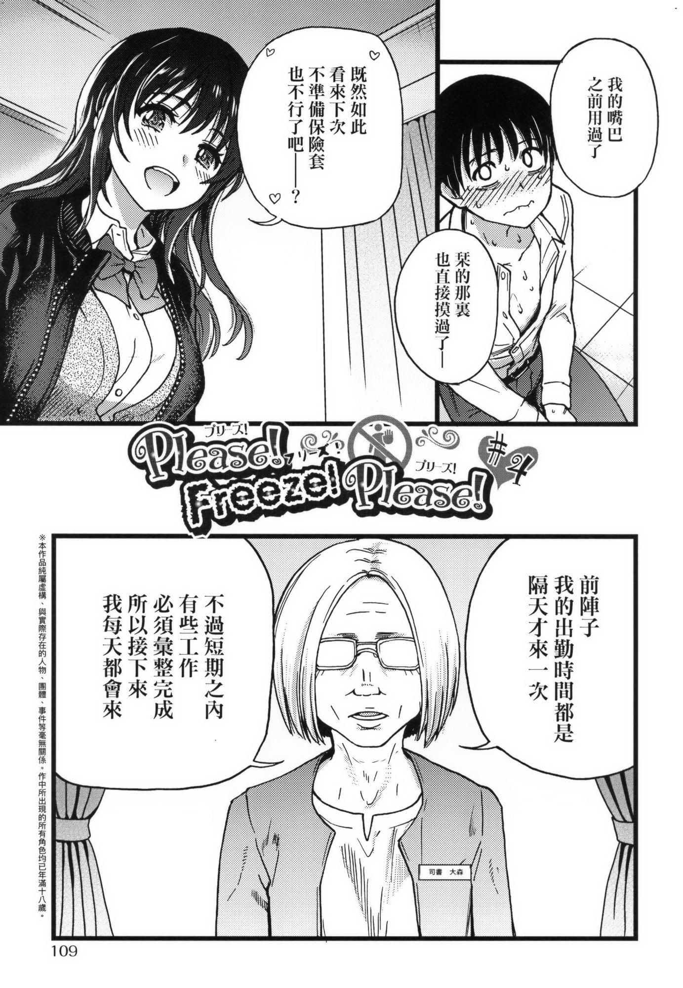 [师走の翁]Please!Freeze!Please!イラストカード[中国语][无修正][师走の翁]Please!Freeze!Please!+イラストカード[中国语][无修正]