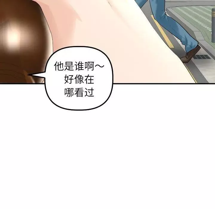 與學姐的那些事第21話