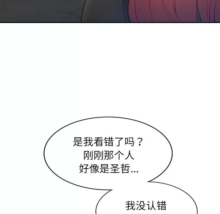 別叫我老師第1話