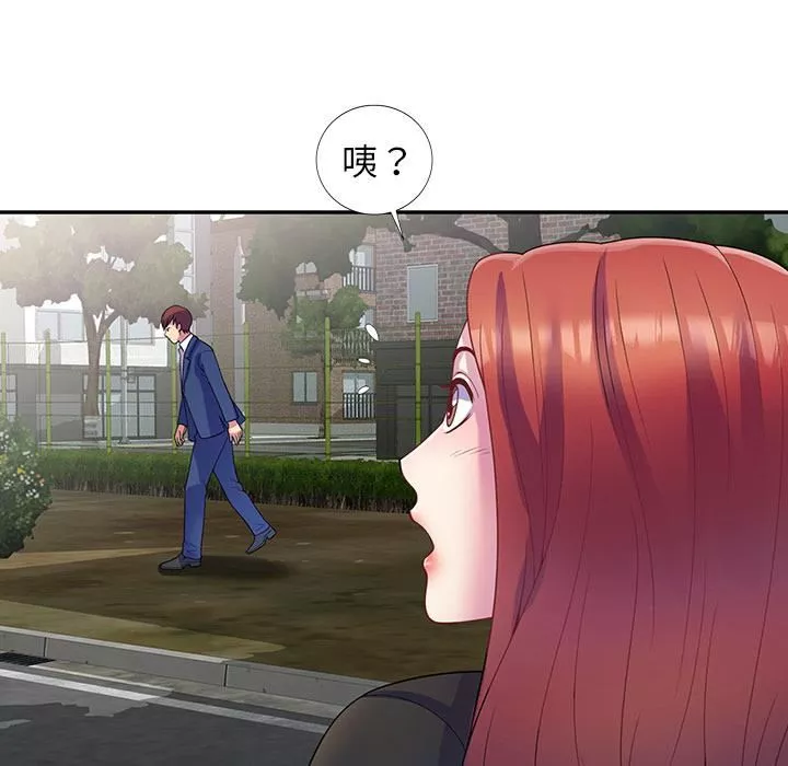 別叫我老師第1話
