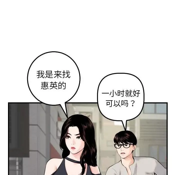 與學姐的那些事第21話