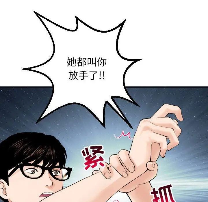 与学姐的那些事第21话