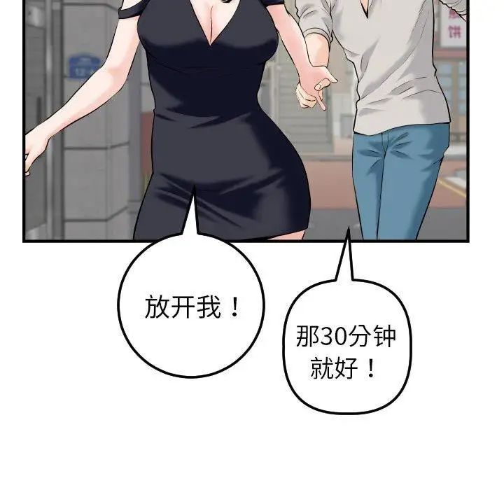 与学姐的那些事第21话