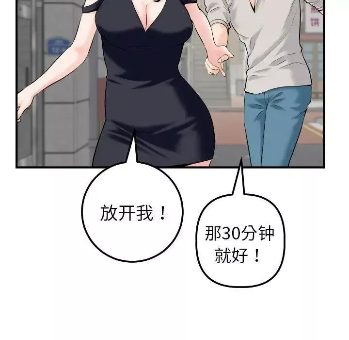 與學姐的那些事第21話
