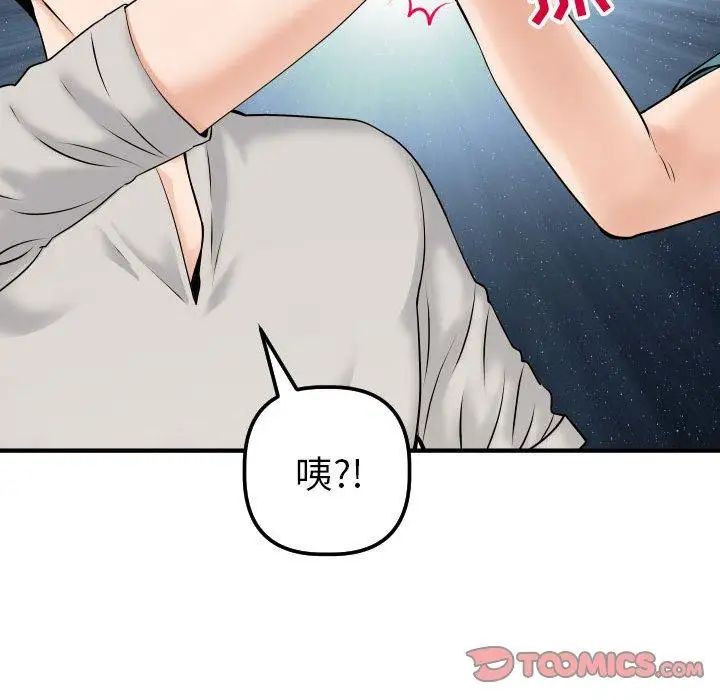 與學姐的那些事第21話