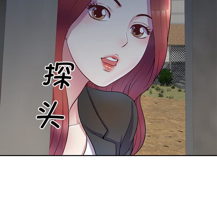 别叫我老师第1话