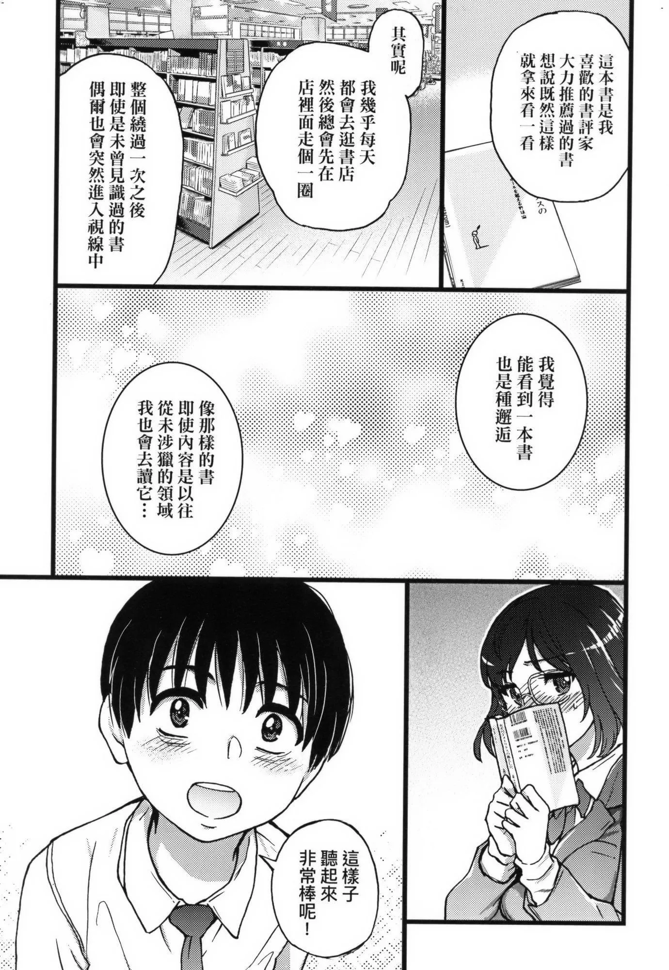 [師走の翁]Please!Freeze!Please!イラストカード[中國語][無修正][師走の翁]Please!Freeze!Please!+イラストカード[中國語][無修正]