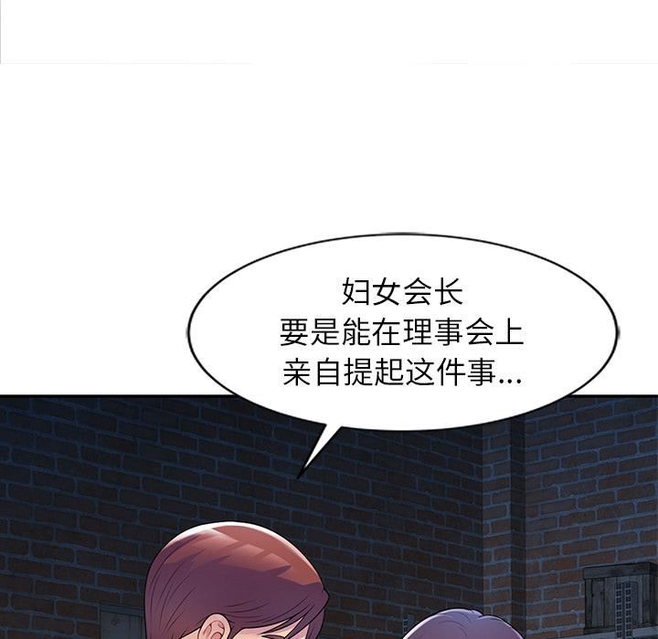 别叫我老师第1话