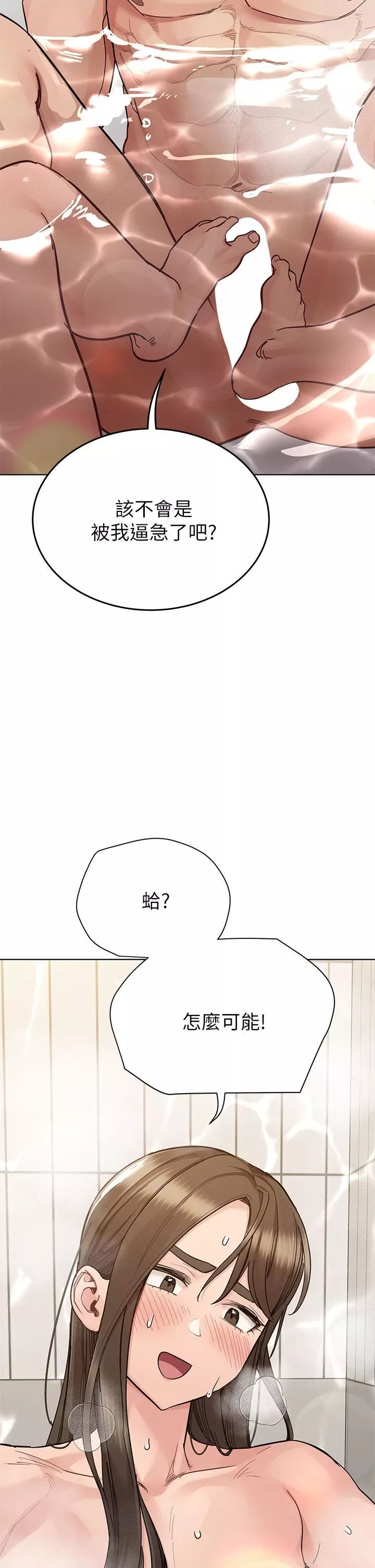 要對媽媽保密唷!第87話-被肉棒填滿的後庭