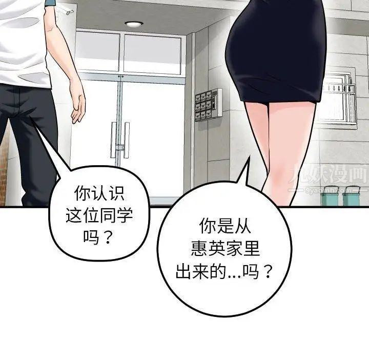 與學姐的那些事第21話