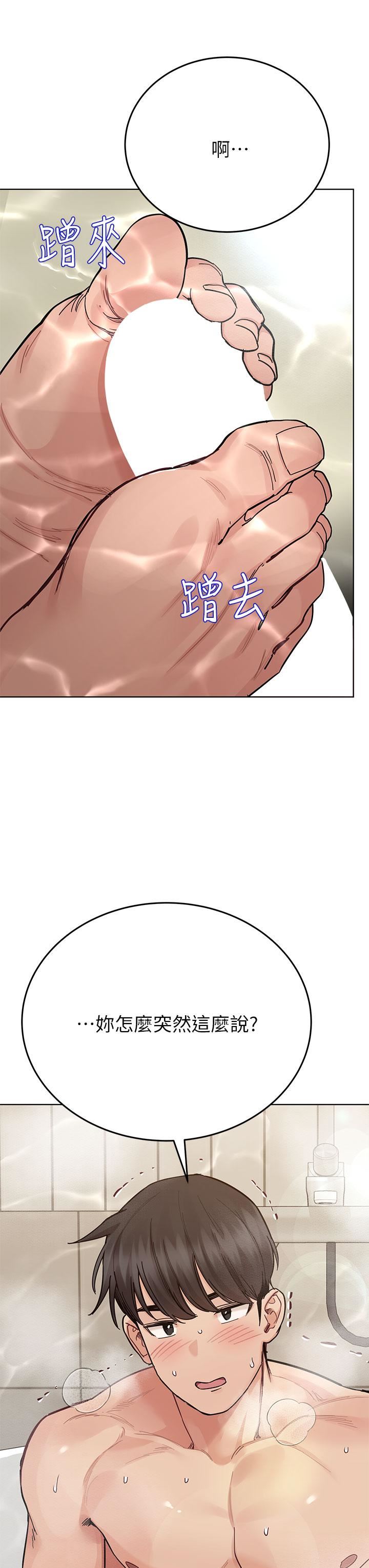 要對媽媽保密唷!第87話-被肉棒填滿的後庭