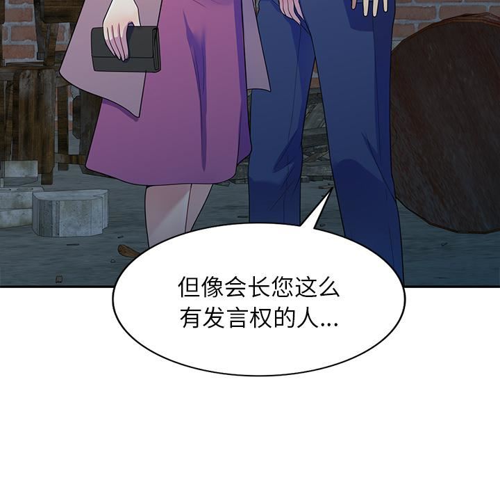 别叫我老师第1话