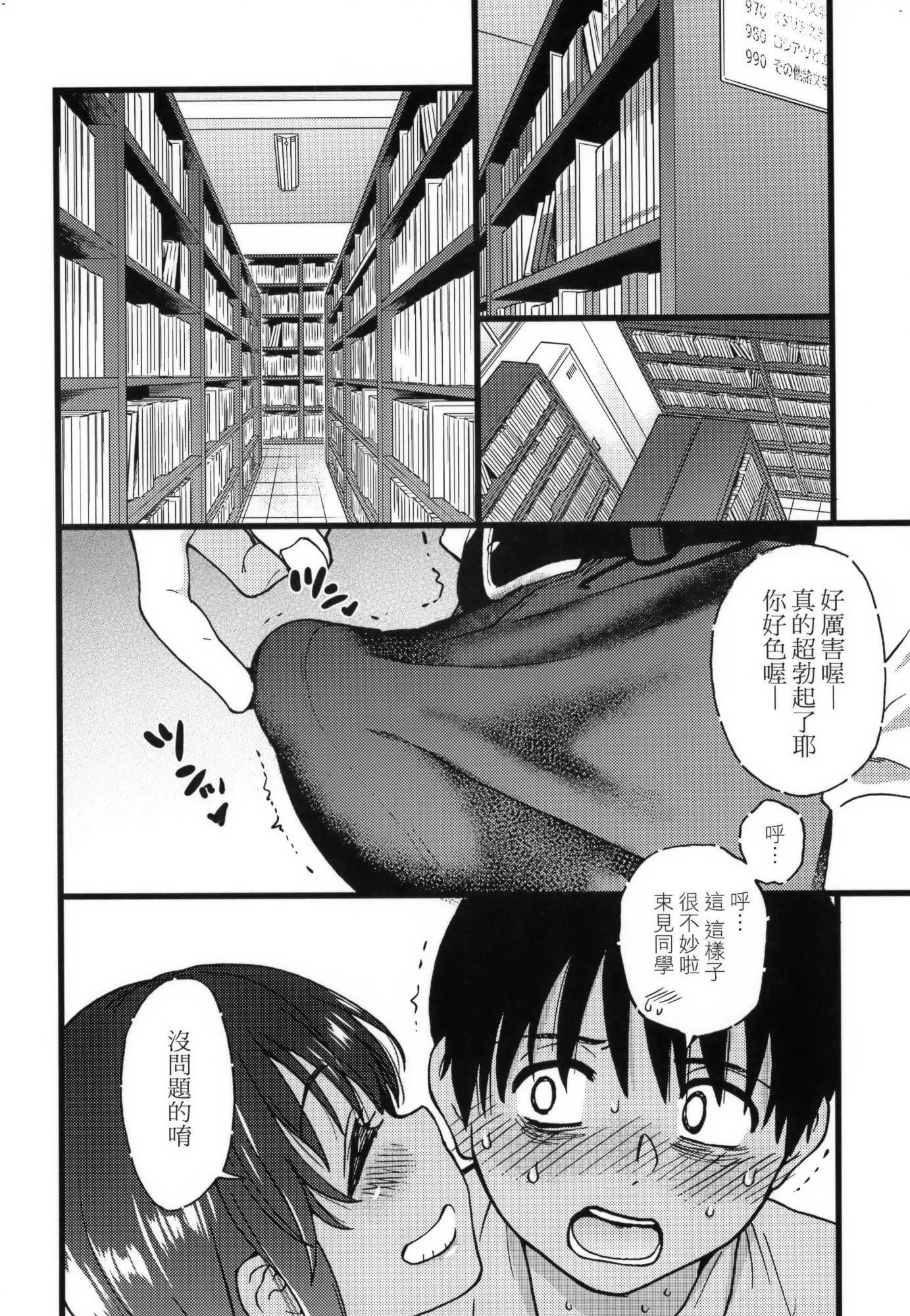 [師走の翁]Please!Freeze!Please!イラストカード[中國語][無修正][師走の翁]Please!Freeze!Please!+イラストカード[中國語][無修正]