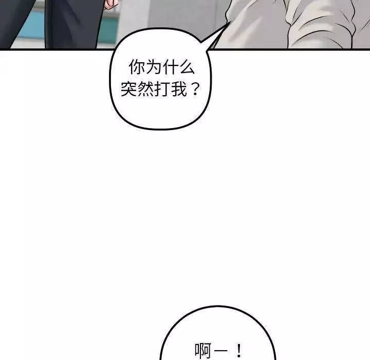 與學姐的那些事第21話