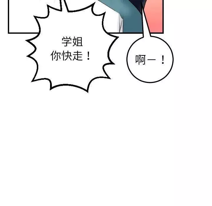 與學姐的那些事第21話