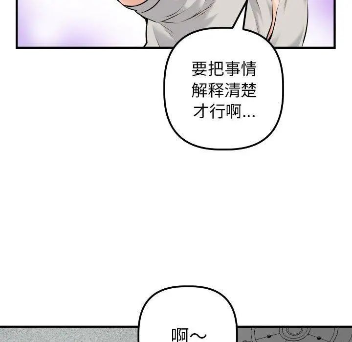 与学姐的那些事第21话