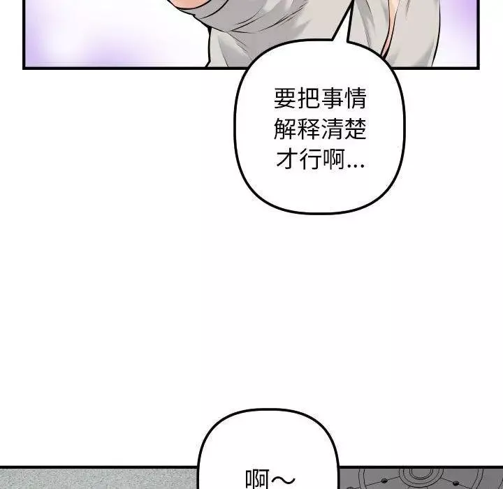 與學姐的那些事第21話