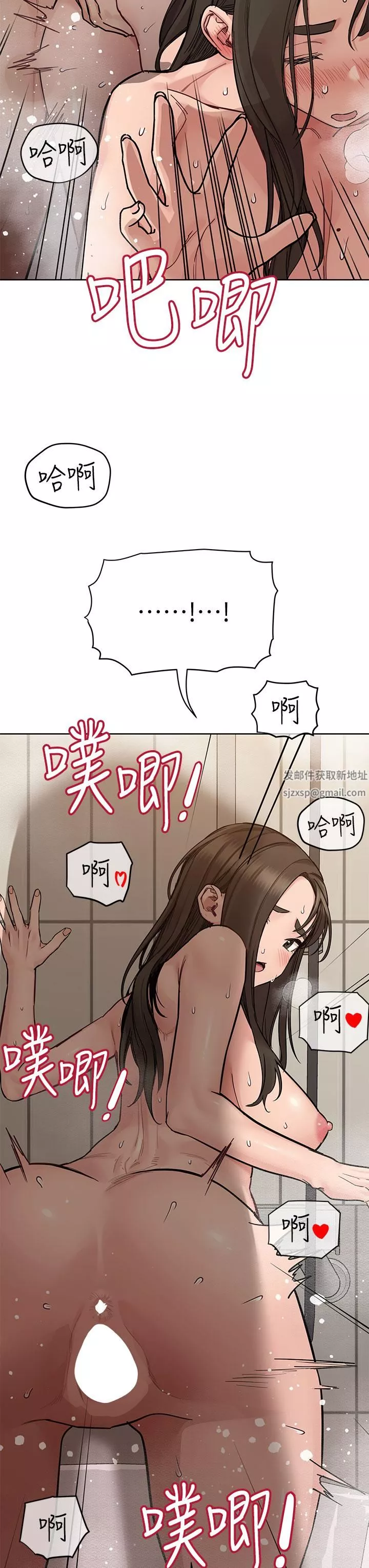 要對媽媽保密唷!第87話-被肉棒填滿的後庭