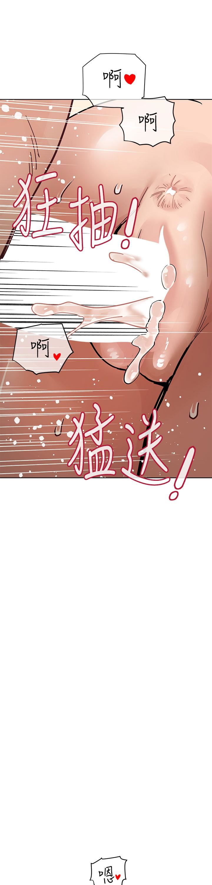 要對媽媽保密唷!第87話-被肉棒填滿的後庭