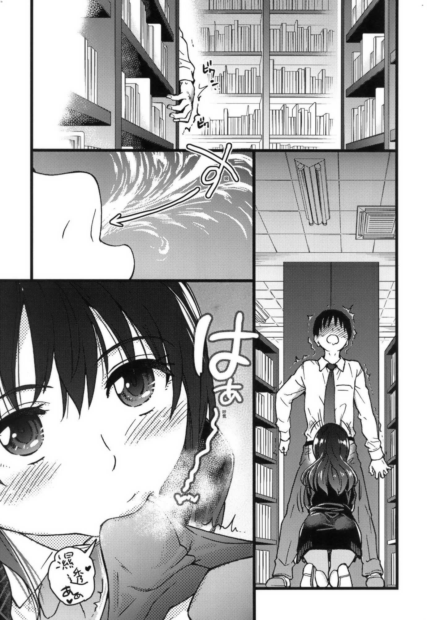 [師走の翁]Please!Freeze!Please!イラストカード[中國語][無修正][師走の翁]Please!Freeze!Please!+イラストカード[中國語][無修正]