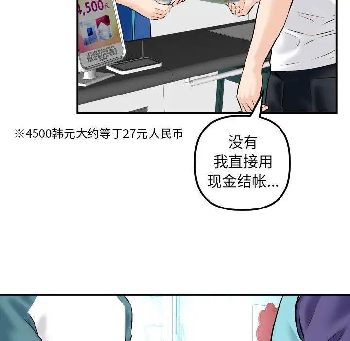 与学姐的那些事第21话