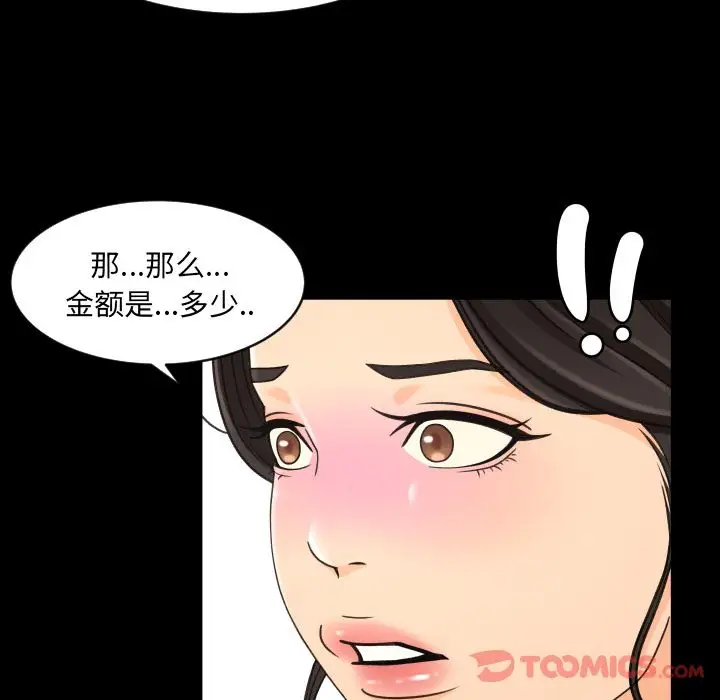 专属契约第20章
