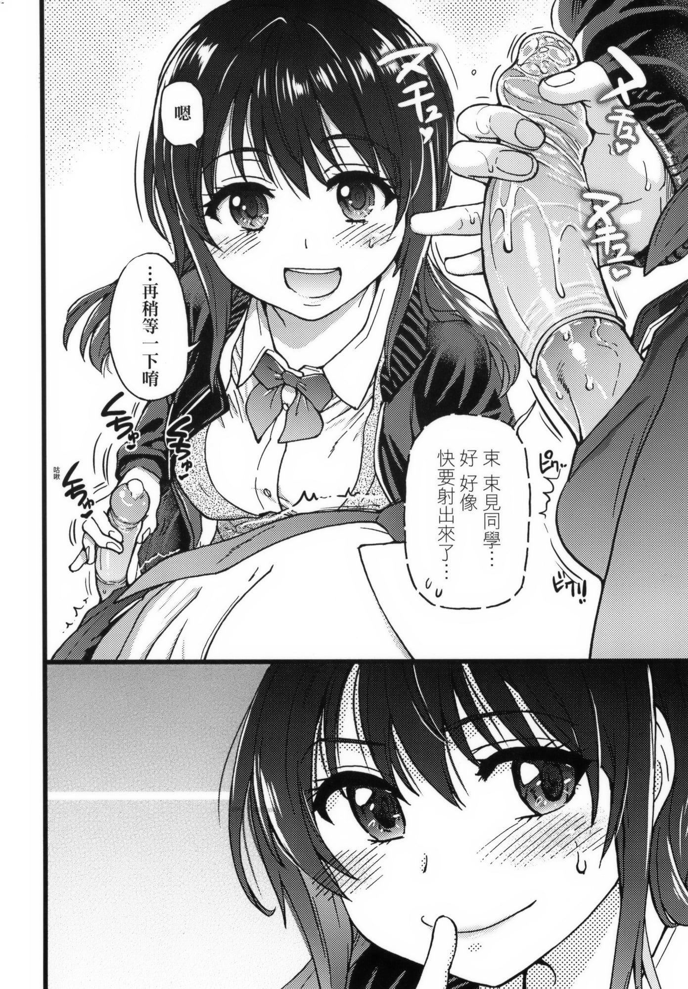 [師走の翁]Please!Freeze!Please!イラストカード[中國語][無修正][師走の翁]Please!Freeze!Please!+イラストカード[中國語][無修正]