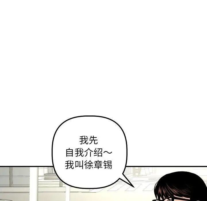 与学姐的那些事第21话