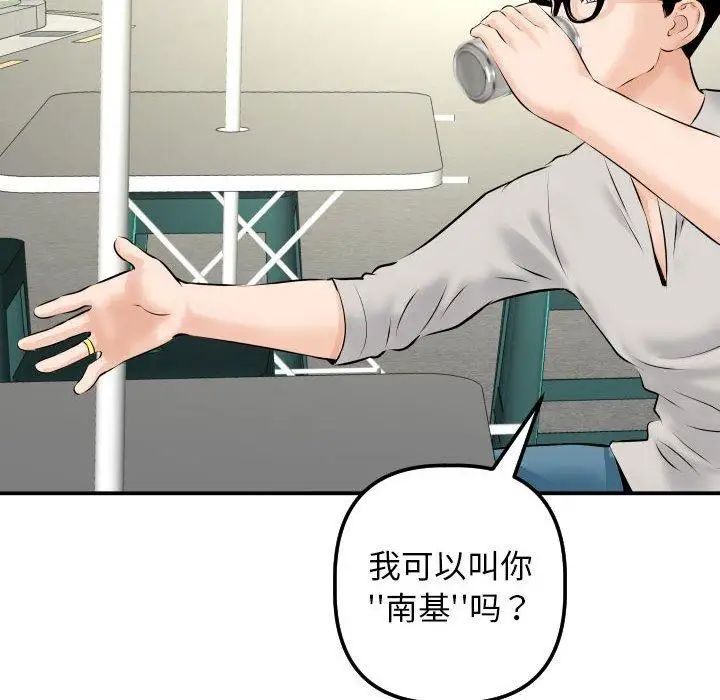 与学姐的那些事第21话