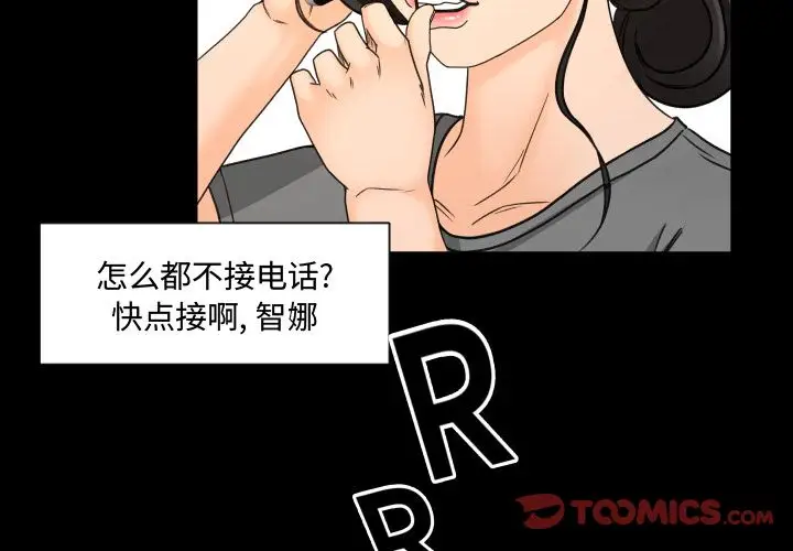 专属契约第21章