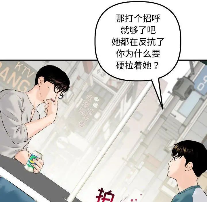 与学姐的那些事第21话