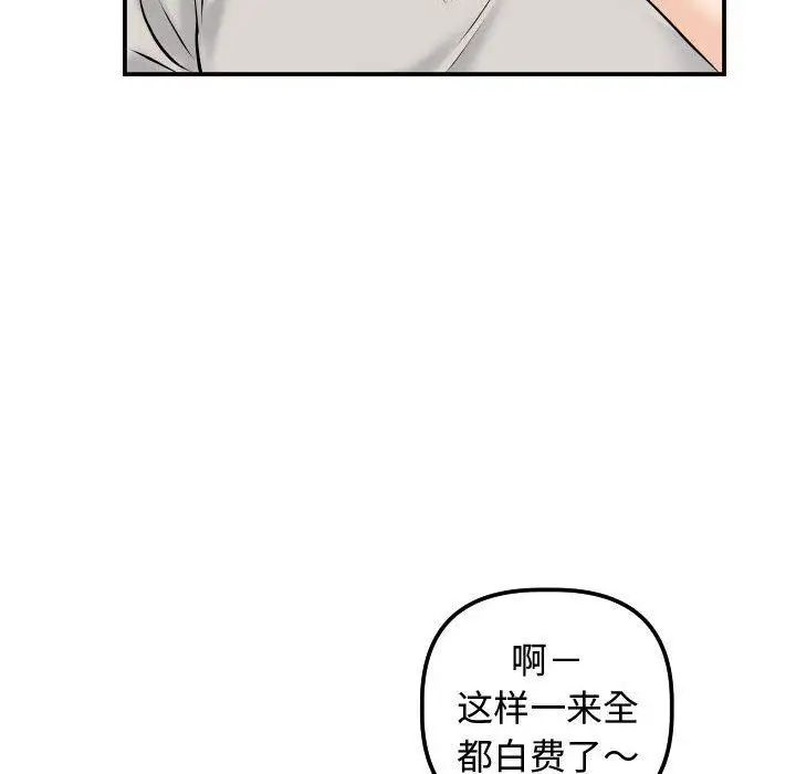 与学姐的那些事第21话