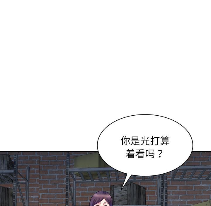 别叫我老师第2话