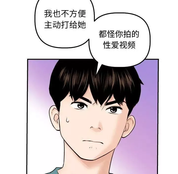 與學姐的那些事第21話