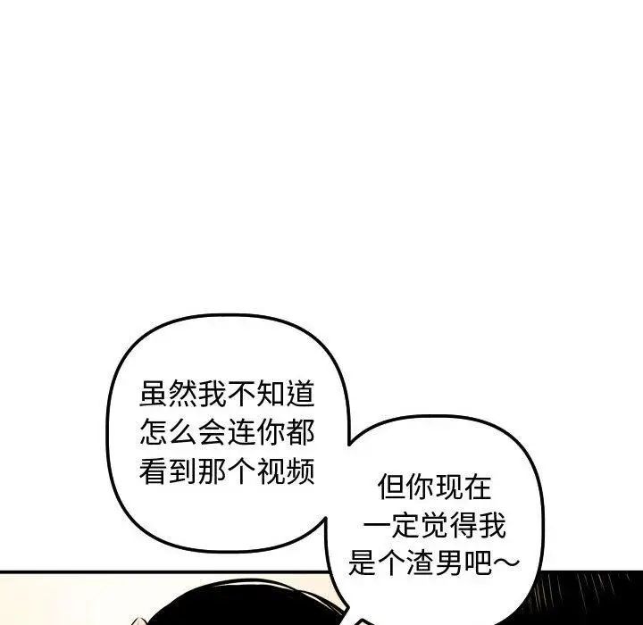 與學姐的那些事第21話
