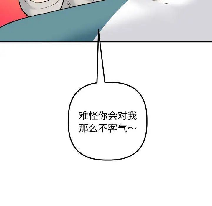 與學姐的那些事第21話