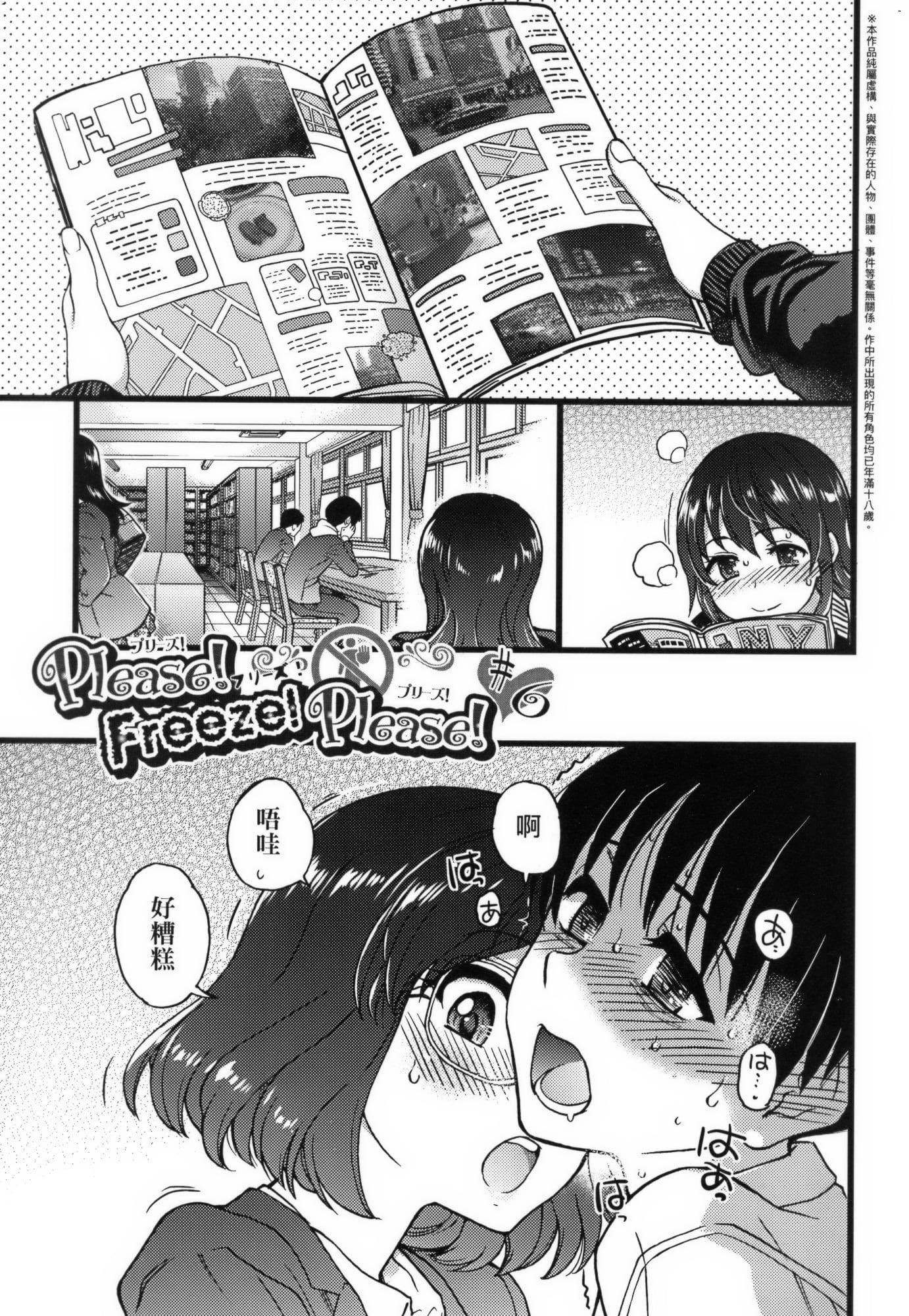 [師走の翁]Please!Freeze!Please!イラストカード[中國語][無修正][師走の翁]Please!Freeze!Please!+イラストカード[中國語][無修正]