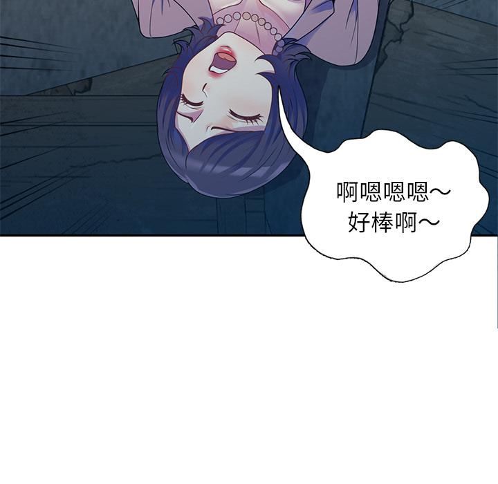 别叫我老师第2话