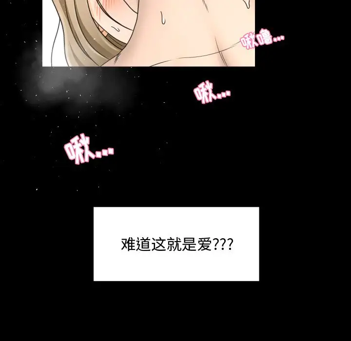 专属契约第21章