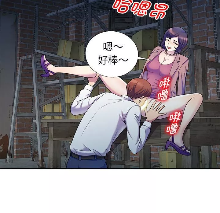 別叫我老師第2話