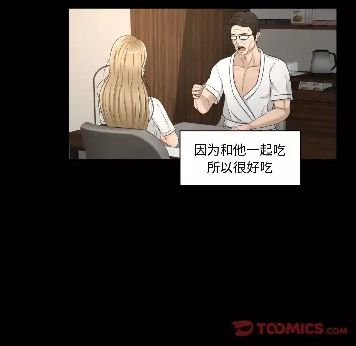 专属契约第21章