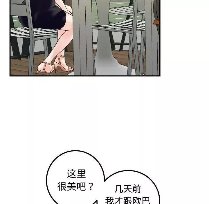 與學姐的那些事第21話