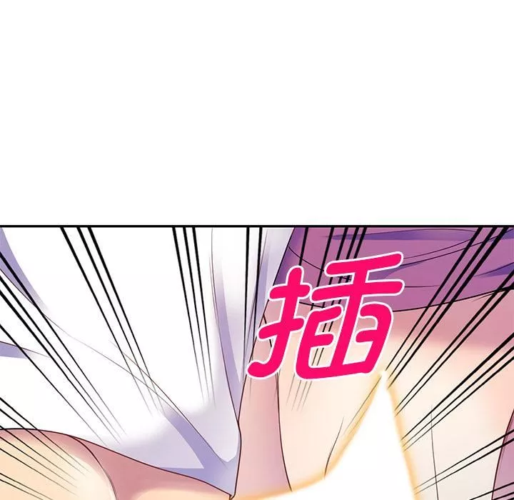 別叫我老師第2話