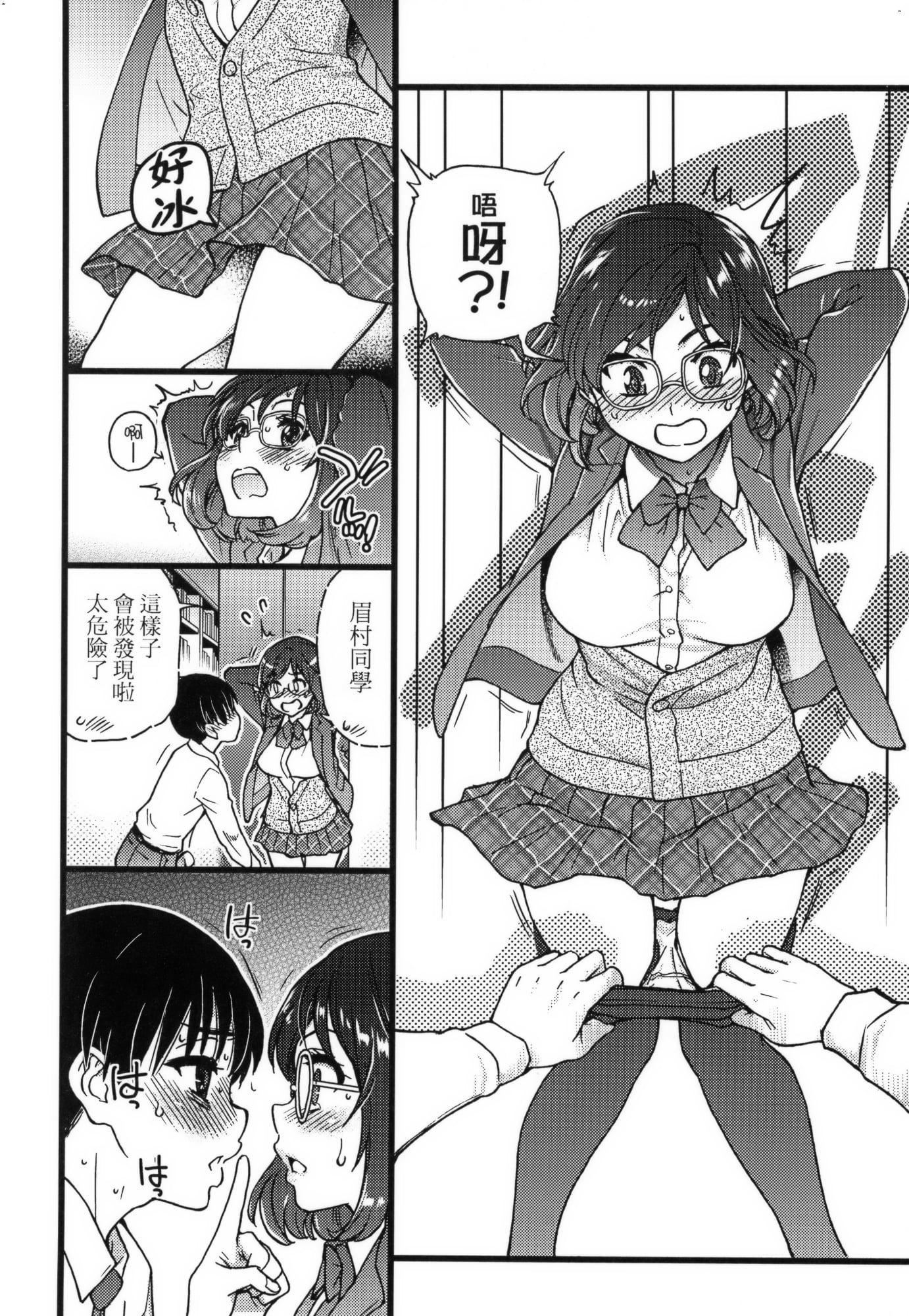 [師走の翁]Please!Freeze!Please!イラストカード[中國語][無修正][師走の翁]Please!Freeze!Please!+イラストカード[中國語][無修正]