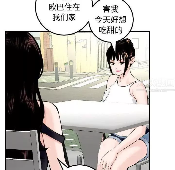 與學姐的那些事第21話