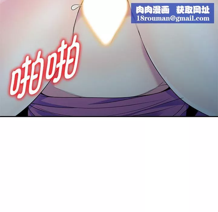 別叫我老師第2話