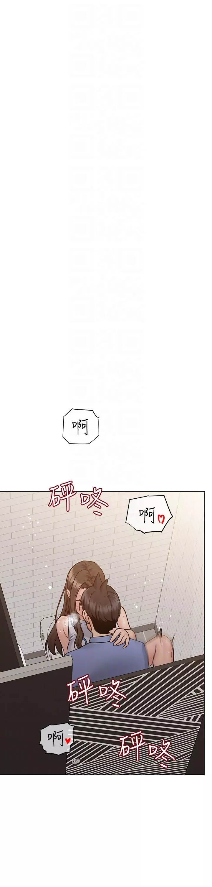 要對媽媽保密唷!第88話-火熱的最後一炮