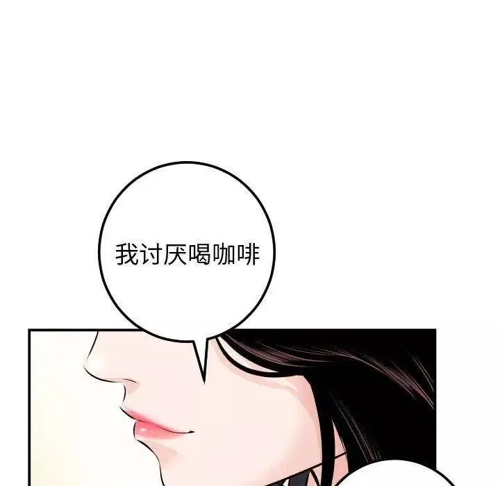 與學姐的那些事第21話