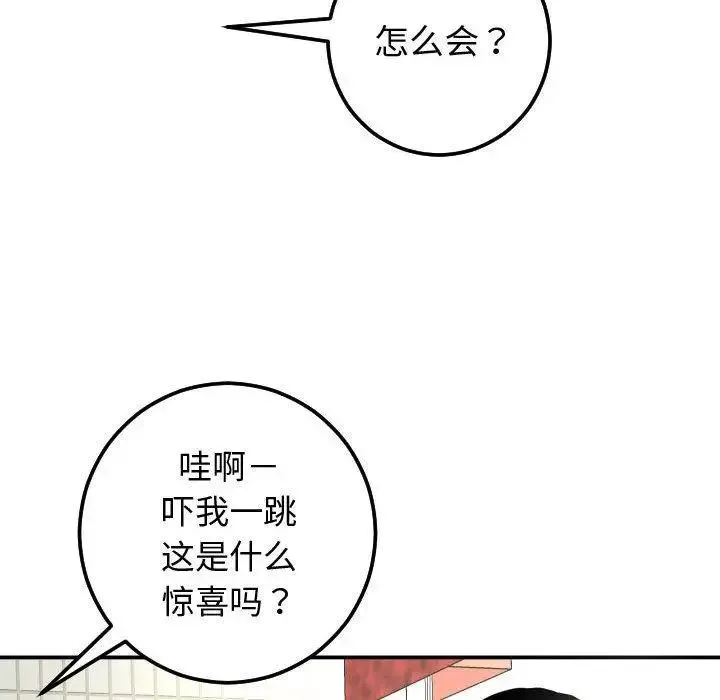 與學姐的那些事第21話