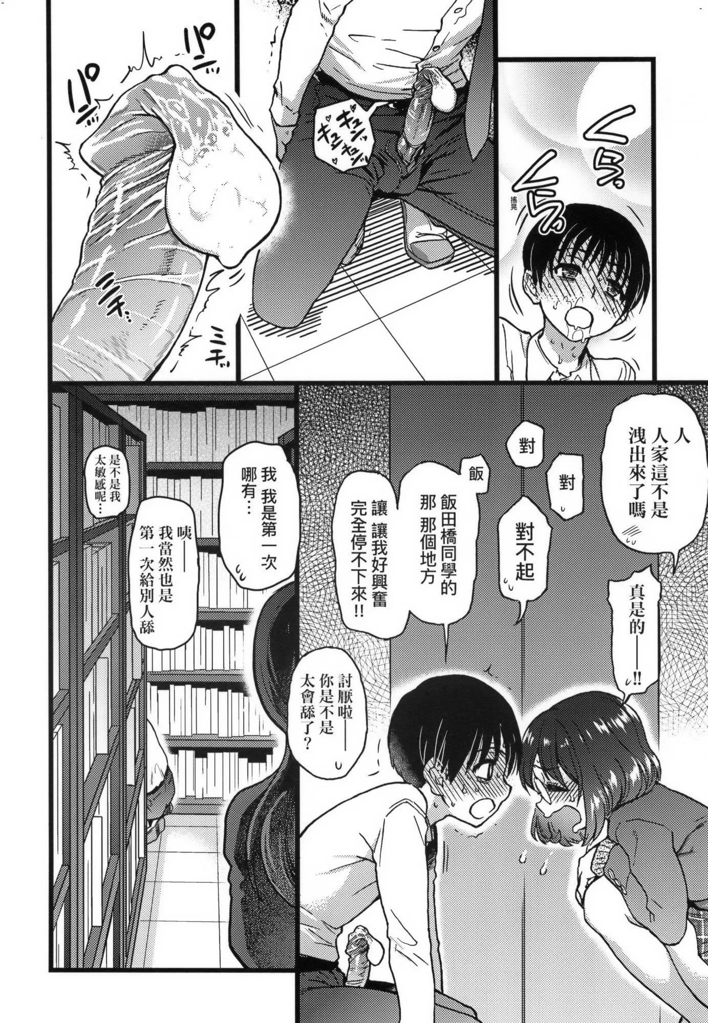 [師走の翁]Please!Freeze!Please!イラストカード[中國語][無修正][師走の翁]Please!Freeze!Please!+イラストカード[中國語][無修正]